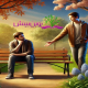 نیاز به کمک روحی دارم