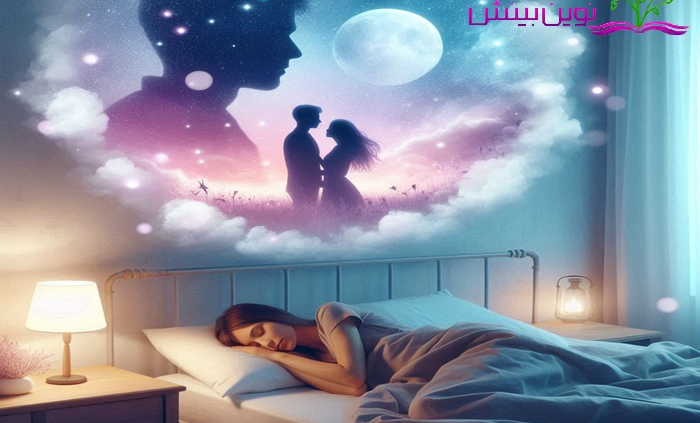 تعبیر خواب دیدن معشوق برای دختر مجرد تفسیر نمادهای پنهان